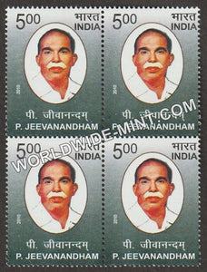 2010 P Jeevanandam Block of 4 MNH