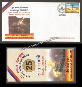 2006 India 110 MEDIUM REGIMENT SILVER JUBILEE APS Cover (05.10.2006)