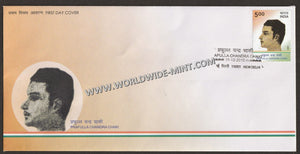 2010 INDIA Prafulla Chandra Chaki FDC