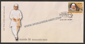 2010 INDIA Bhausaheb Hiray FDC