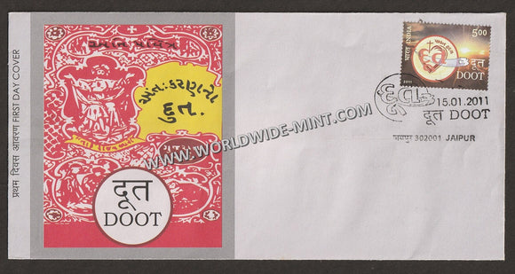 2011 INDIA Doot - Centenary of Gujarati Monthly FDC