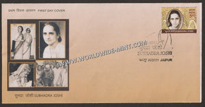 2011 INDIA Subhadra Joshi FDC