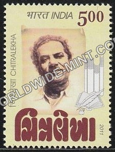 2011 Chitralekha MNH