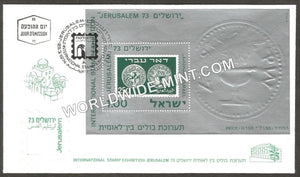 1974 Jerusalem International Stamp Exhibition FDC #FA276