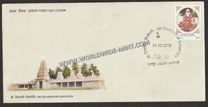 2012 INDIA Shivarathri Shaivayogi FDC
