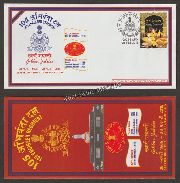 2016 INDIA 105 ENGINEER REGIMENT GOLDEN JUBILEE APS COVER (28.02.2016)