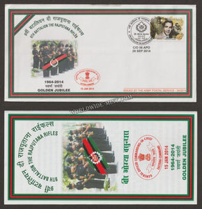 2014 INDIA 9TH BATTALION THE RAJPUTANA RIFLES GOLDEN JUBILEE APS COVER (28.09.2014)