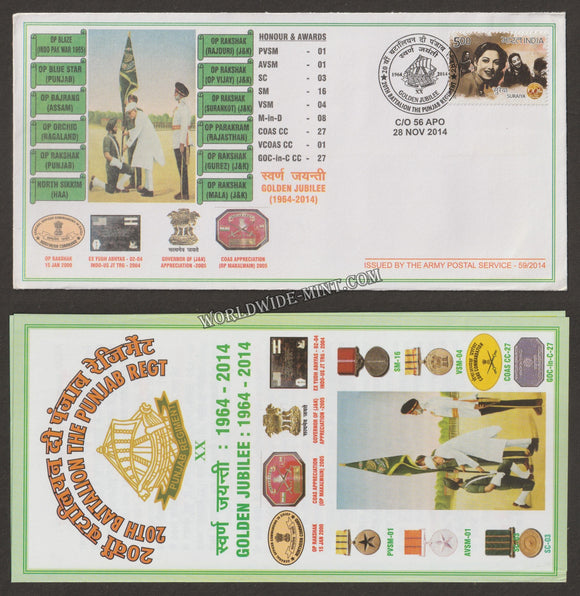 2014 INDIA 20TH BATTALION THE PUNJAB REGIMENT GOLDEN JUBILEE APS COVER (28.11.2014)