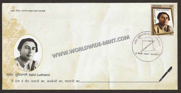 2013 INDIA Sahir Ludhianvi FDC