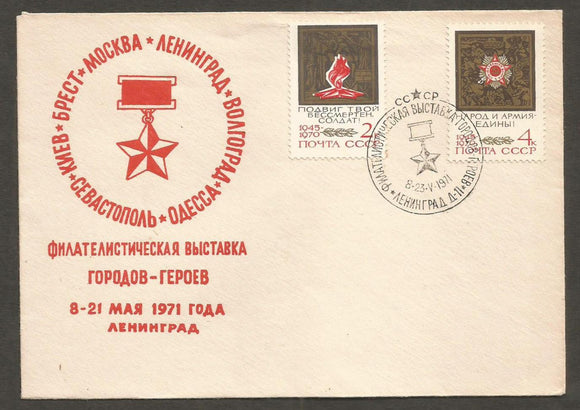 1971 FDC #FC286