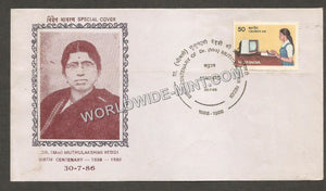 1986 Birth Centenary of Dr.Mrs.Muthulakshmi Reddi Special Cover #TNC296