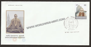 2014 INDIA Swami Ekrasanand Saraswati FDC