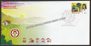 2015 INDIA Beti Bachao Beti Padhao FDC