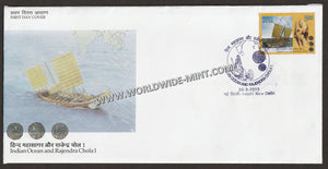 2015 INDIA Indian Ocean and Rajendra Chola FDC