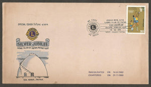 1985 Lions Club of Patna - Silver Jubilee Year  Special Cover #BR29