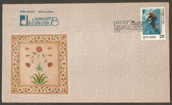 1978 Dakiana Weight Tola Paid Special Cover #DL248