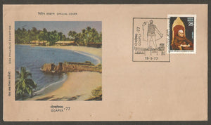 GOAPEX 1977 - Panaji  Special Cover  #G2