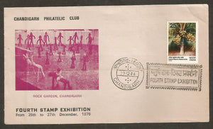 1976 Fourth Stamp Exhibition - Rock Garden, Chandigarh  Special Cover #PB3