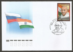 2019 Russia Mahatma Gandhi FDC