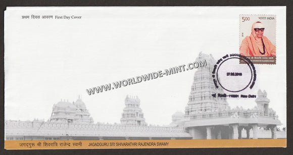 2016 INDIA Jagadguru Sri Shivarathri Rajendra FDC