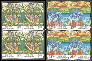 2016 Swachh Bharat-Set of 2 Block of 4 MNH