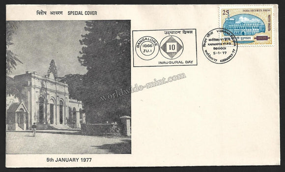 1977 Karnapex ' 77 Vidhana Soudha - Inaugural day (Oldest Post office in the State) - Karnataka Special Cover #KA30