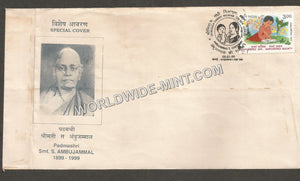 1999 Srinivasa Gandhi Nilayam Golden Jubilee - Smt.S.Ambujammal's Centenary Special Cover #TNC310