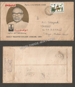 1992 Daily Thanthi Golden Jubilee Commercial used Special Cover #TNC312