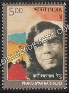 2016 Personalities of Bihar-Phanishwar Nath Renu MNH