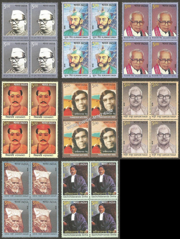 2016 Personalities of Bihar-Set of 8 Block of 4 MNH