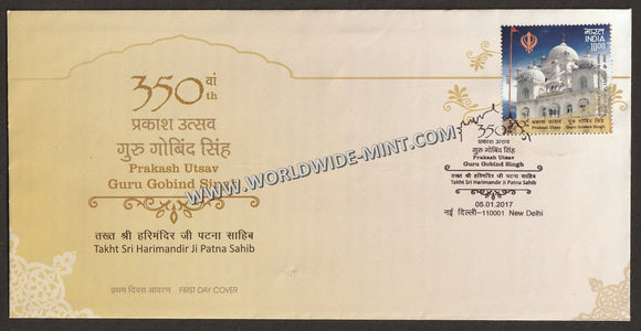 2017 INDIA Guru Gobind Singh 350th Prakash Utsav FDC