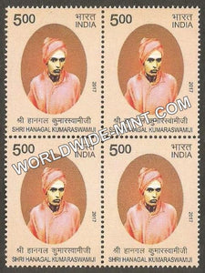 2017 Hanagal Kumar Swamiji Block of 4 MNH