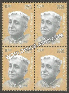 2017 Eminent Writers-K V Puttappa Block of 4 MNH