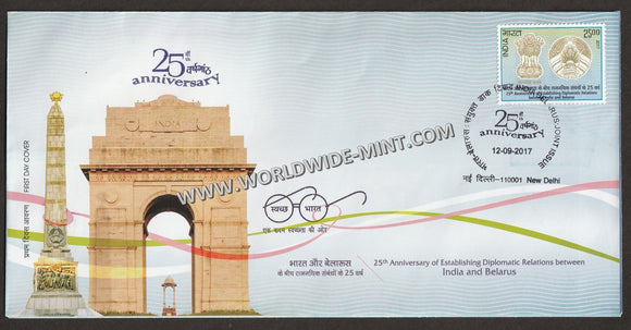 2017 INDIA India Belarus Joint Issue FDC