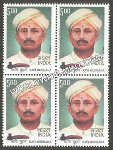 2017 Kavi Muddana Block of 4 MNH