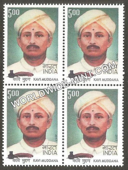 2017 Kavi Muddana Block of 4 MNH