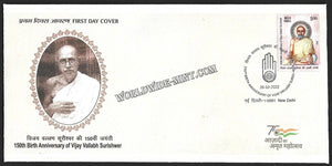 2022 India 150th Birth Anniversary of Vijay Vallabh Surishwar FDC