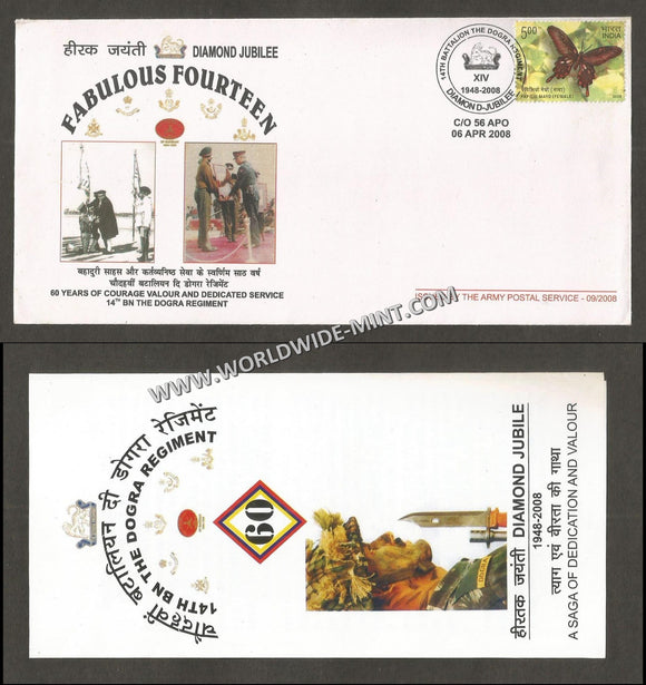 2008 India 14 BATTALION THE DOGRA REGIMENT DIAMOND JUBILEE APS Cover (06.04.2008)