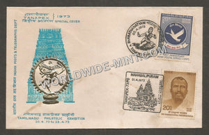 1973 TANAPEX - Bharathanatyam - Mahabalipuram Cancelled Special Cover #TNC347