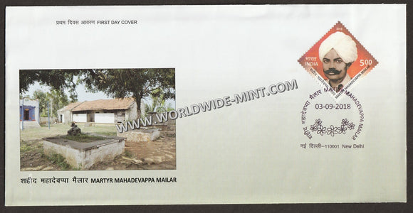 2018 INDIA Martyr Mailar Mahadevappa FDC