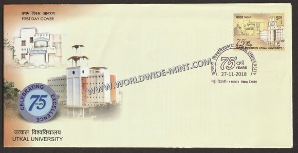 2018 INDIA Utkal University 75 years FDC