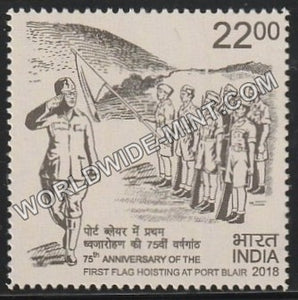 2018 75th Anniversary of the First Flag Hoisting at Port Blair-2 MNH