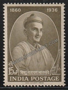 1961 Vishnu Narayan Bhatkhande MNH