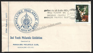 1977 Mangalore Philatelic Club - 2nd Youth Philatelic Exhibition (Encourage Philately) - Karnataka Special Cover #KA35