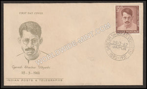 1962 Ganesh Shankar Vidyarthi FDC