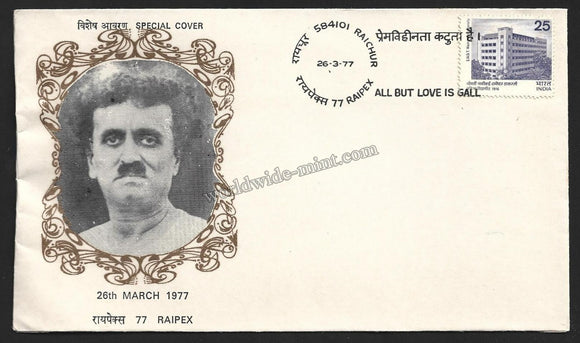 1977 Raipex ' 77 - Raichur Pandit Taranath - Karnataka Special Cover #KA37