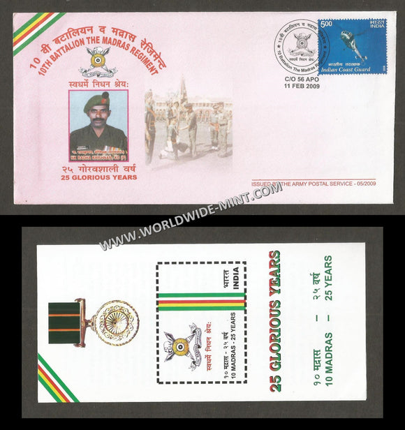 2009 India 10TH BATTALION THE MADRAS REGIMENT SILVER JUBILEE APS Cover (11.02.2009)