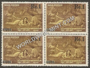 1963 Kalidasa-Shakuntala  (Overprint)  Block of 4 MNH