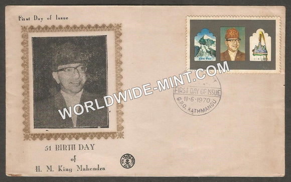 1970 Nepal 51 Birth Day of H.M. King Mahendra FDC #FA389