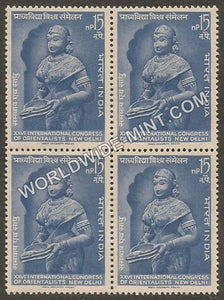 1964 XXVI International Congress of Orientalists, New Delhi Block of 4 MNH